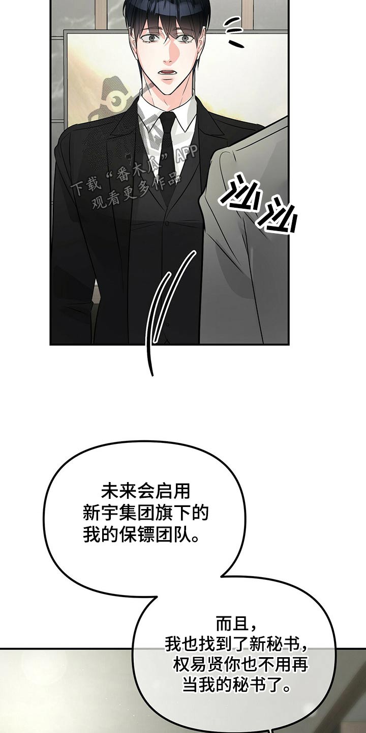 第90章：不是我2