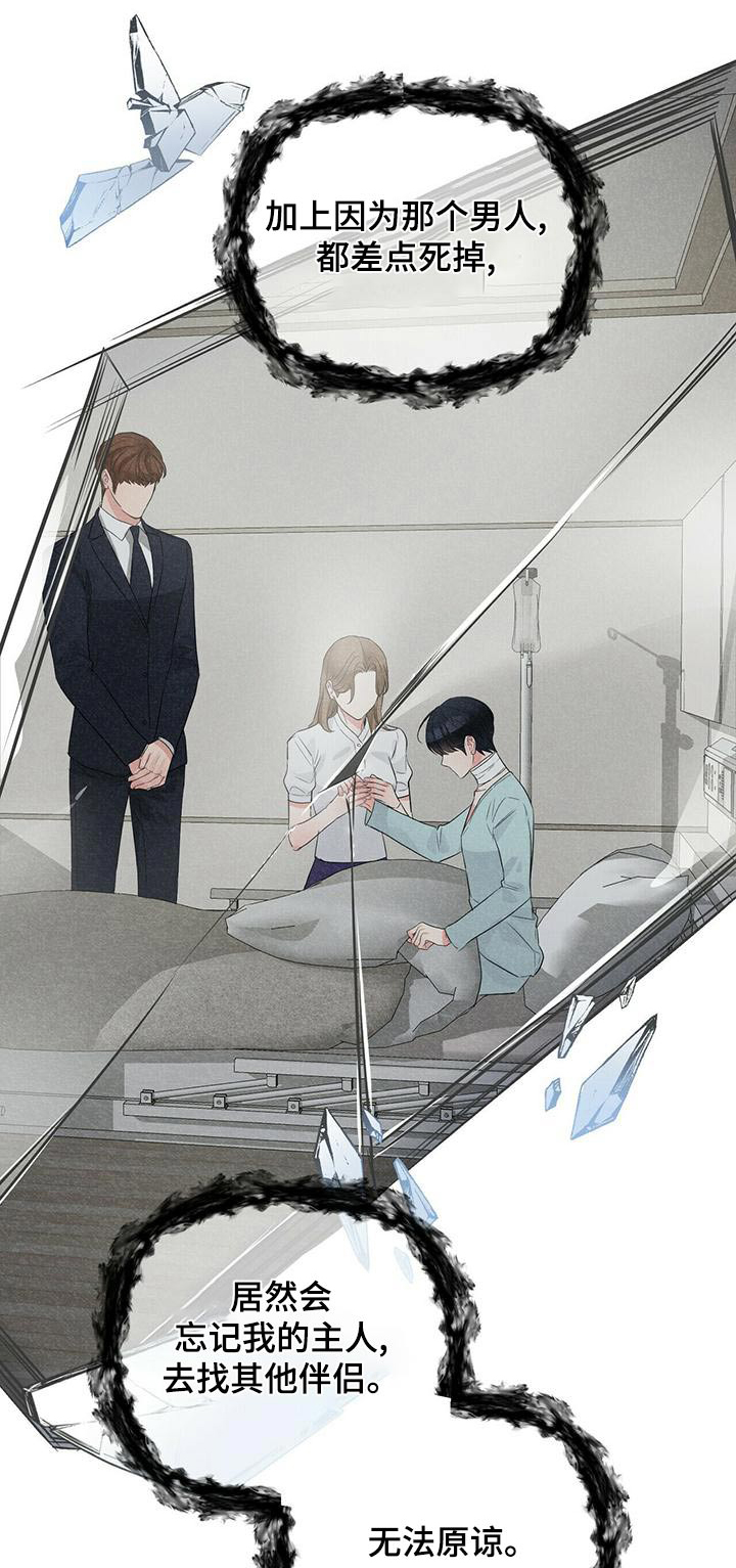 第98章：糟透了0