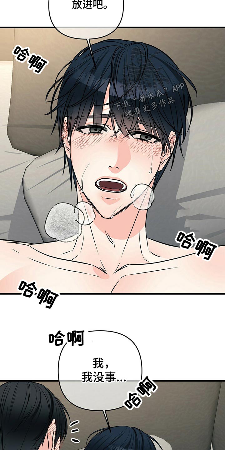 第84章：我没事3