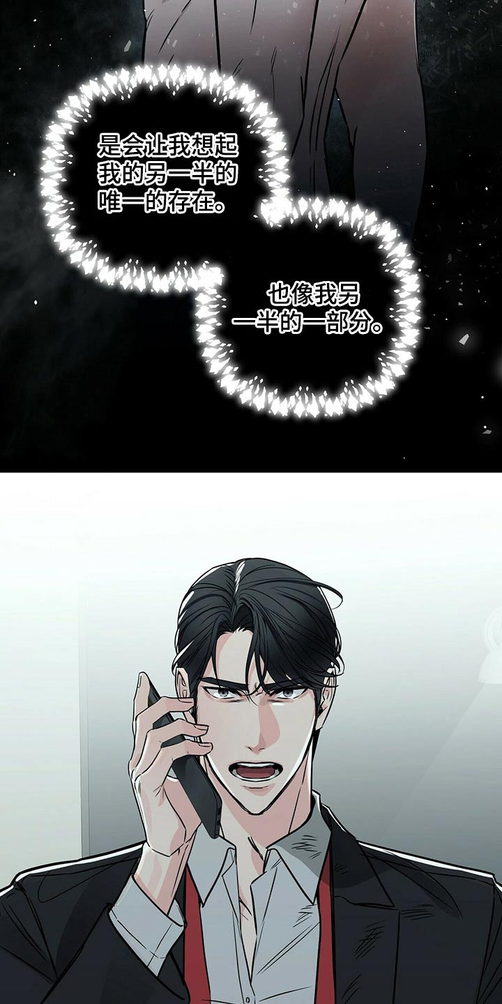 第77章：精神异常3