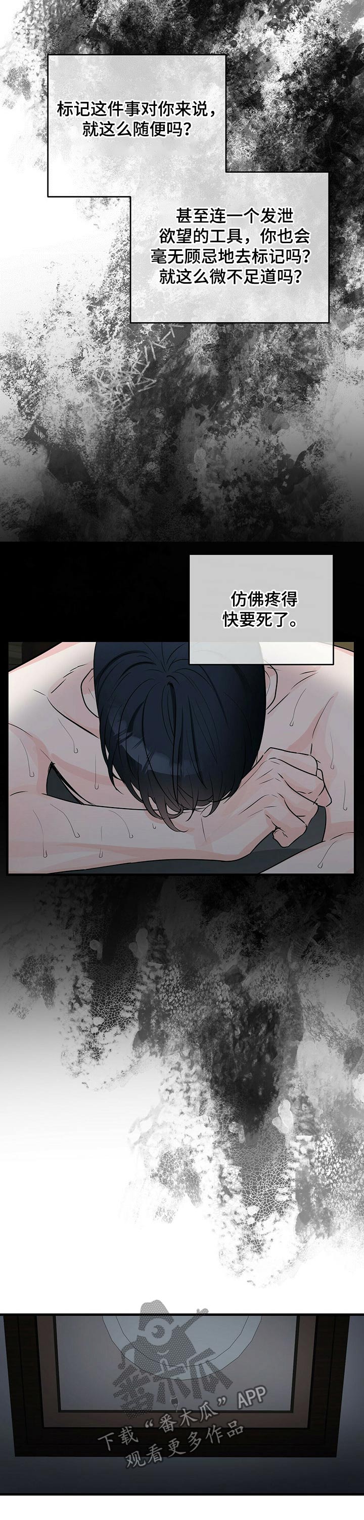 第38章：狼狈不堪3