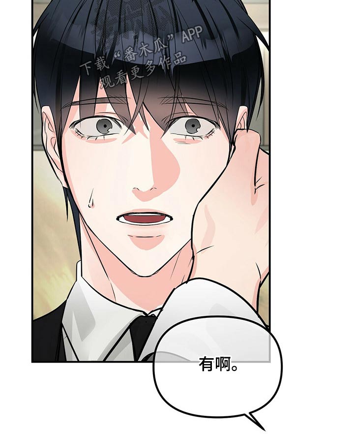 第90章：不是我4