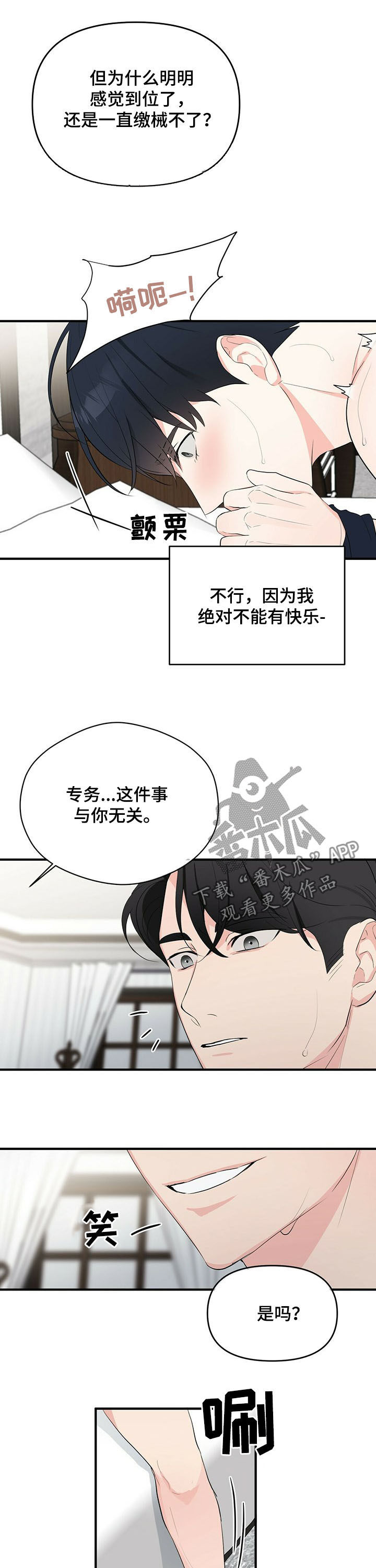 第24章：与你无关4