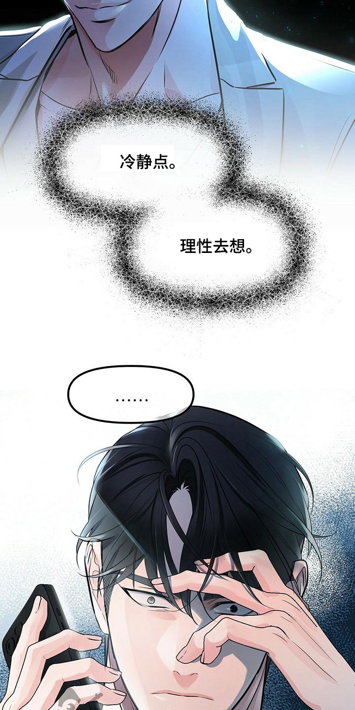 第87章：镇定剂1