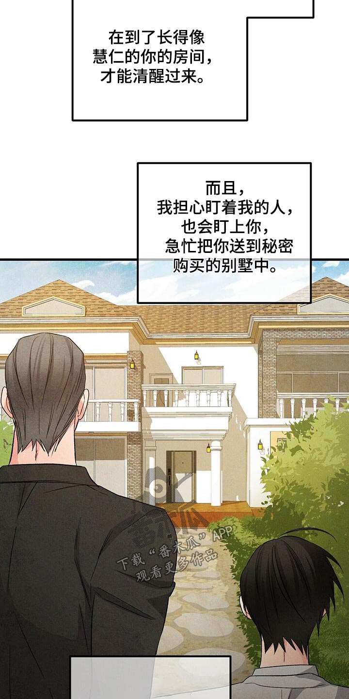 第119章：找上门2