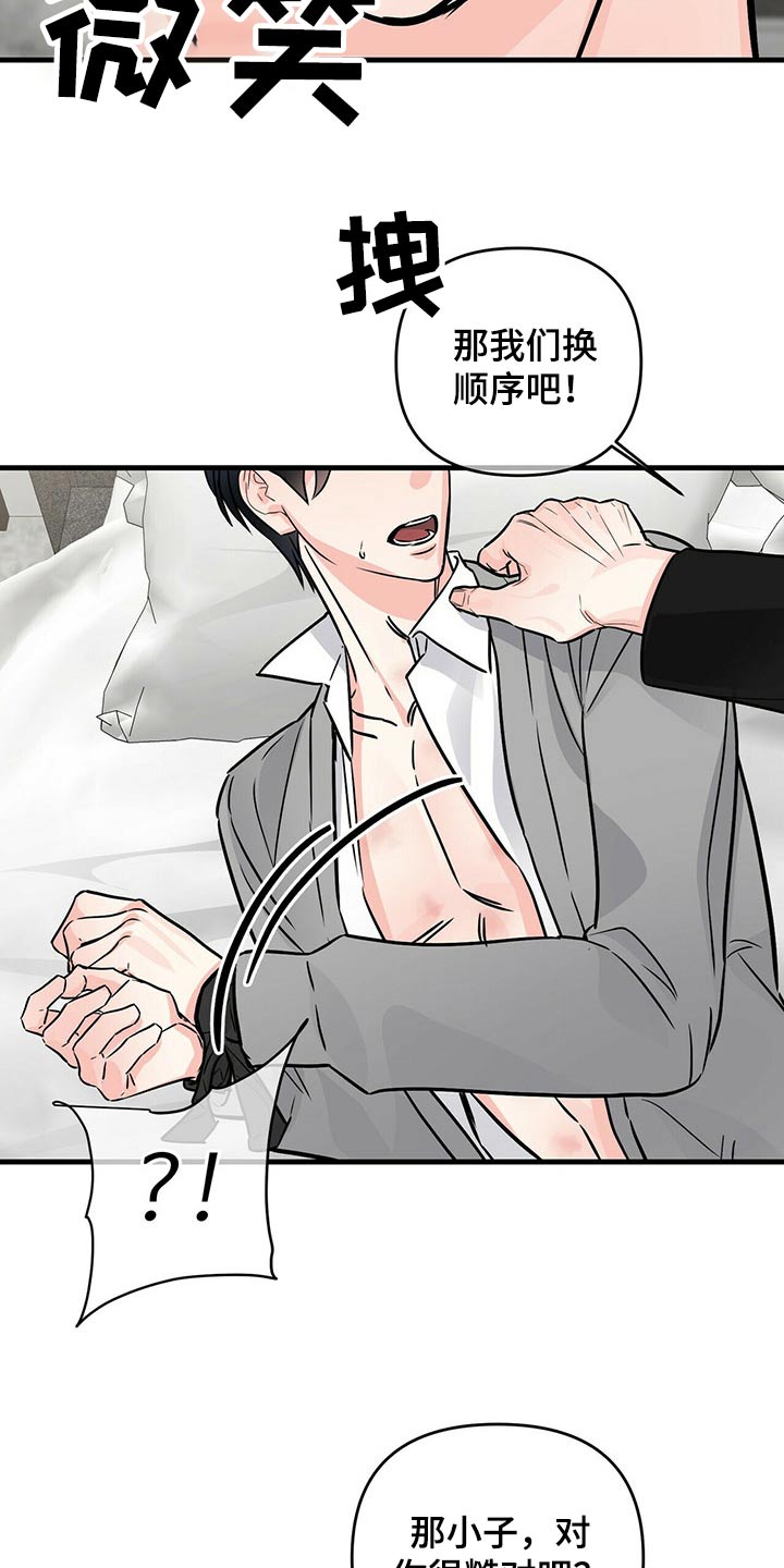 第79章：火冒三丈1