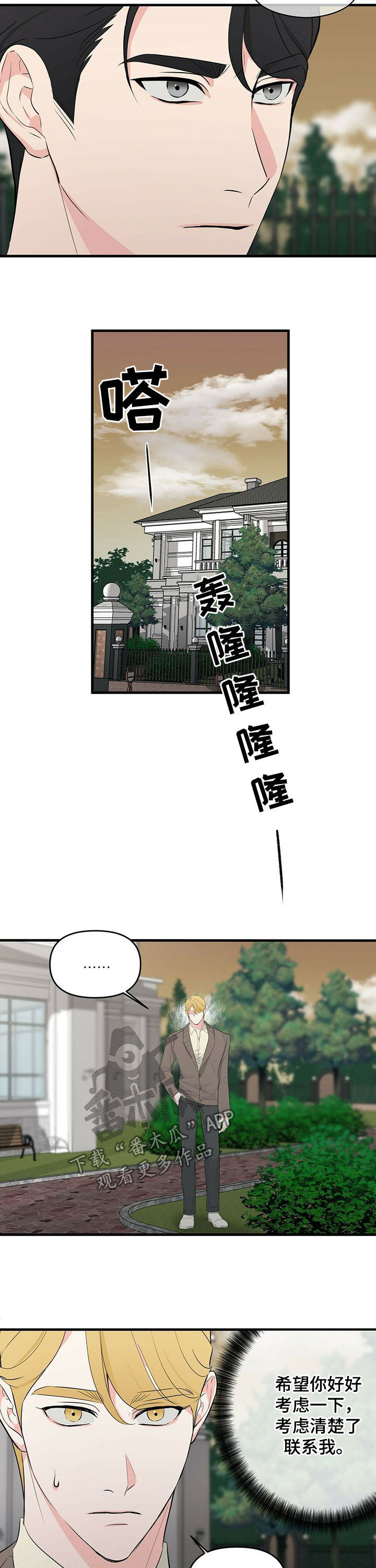 第23章：真的没发生2