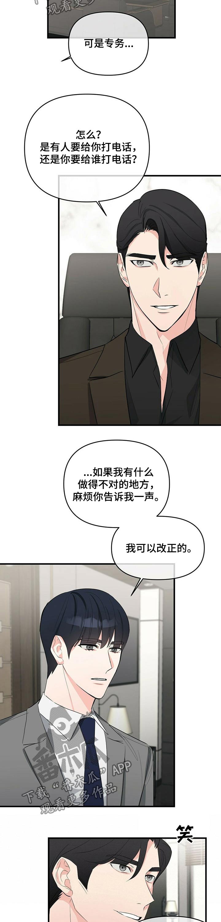 第31章：无法拒绝2