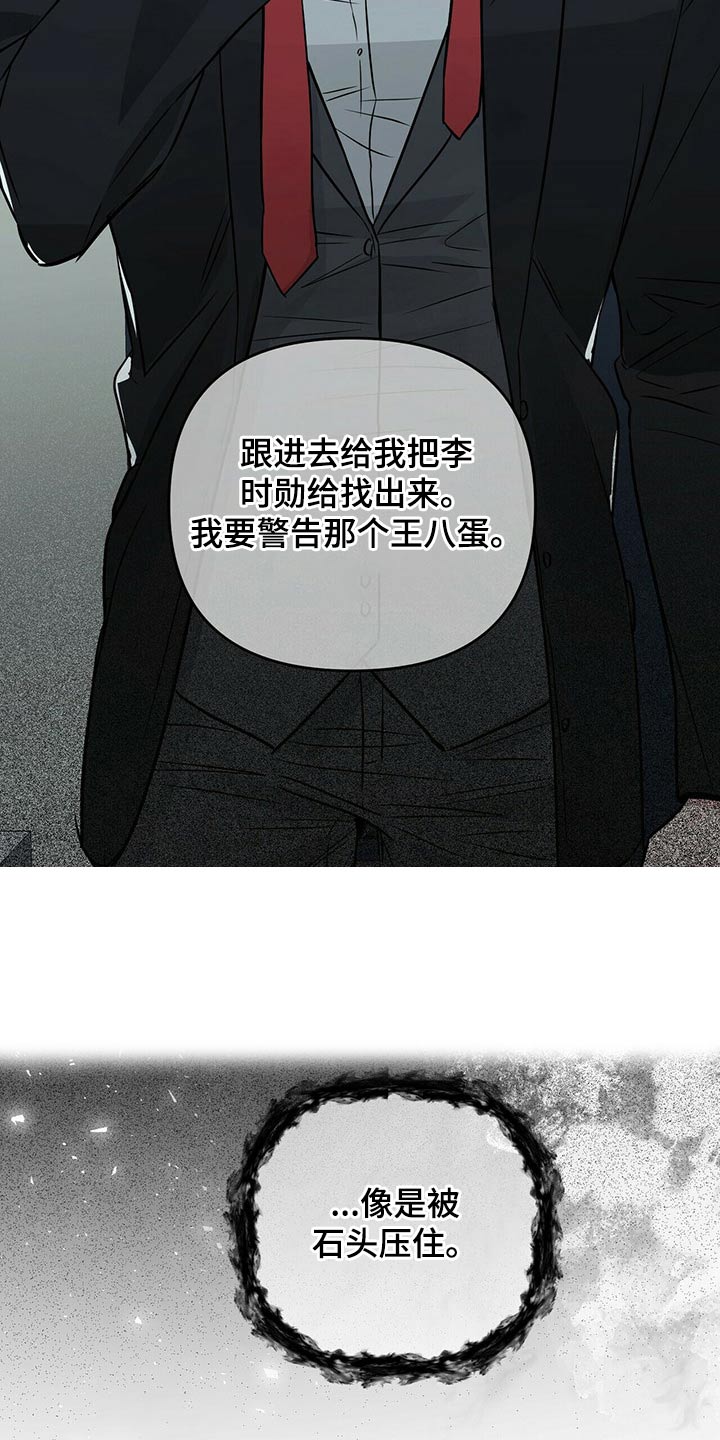 第77章：精神异常4