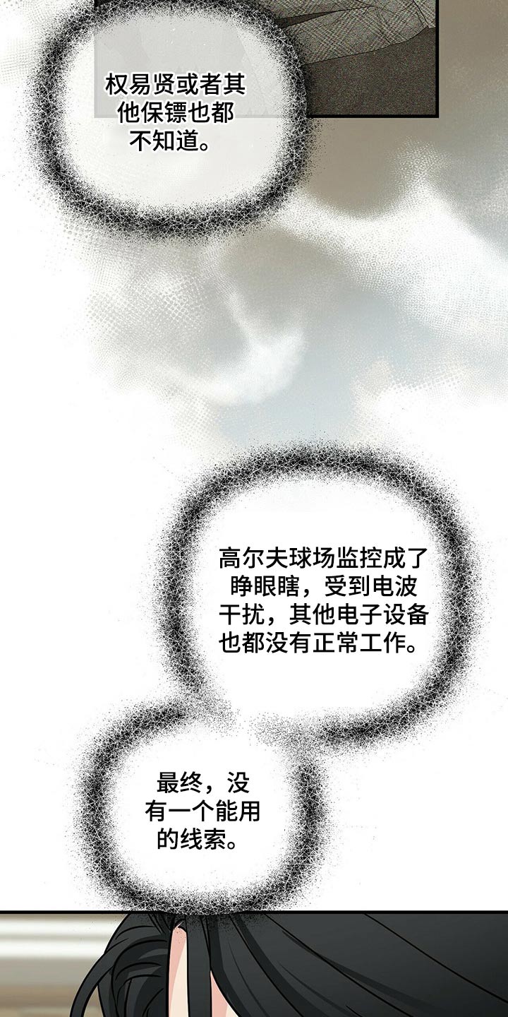 第71章：不能受伤2