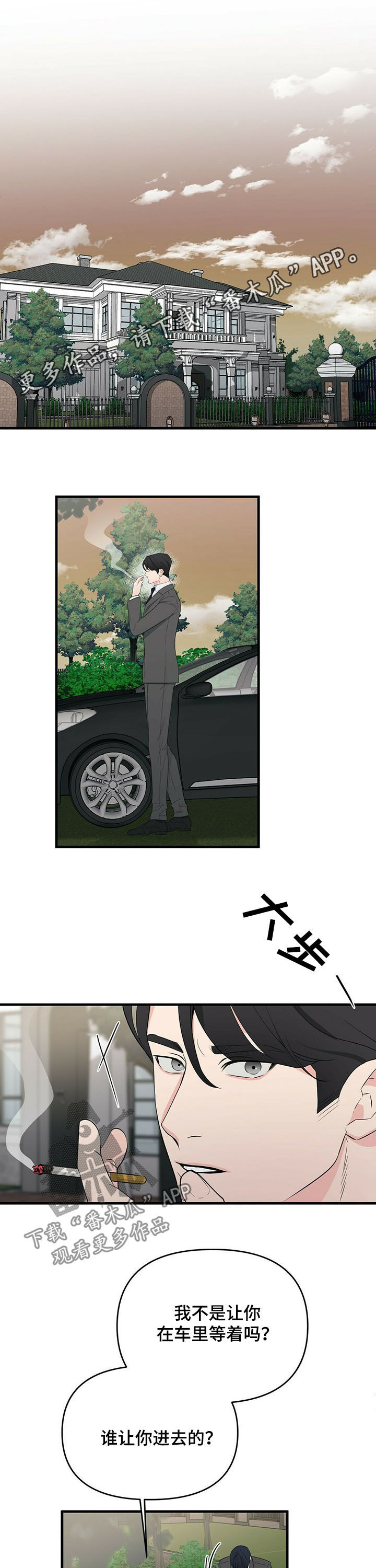 第23章：真的没发生0