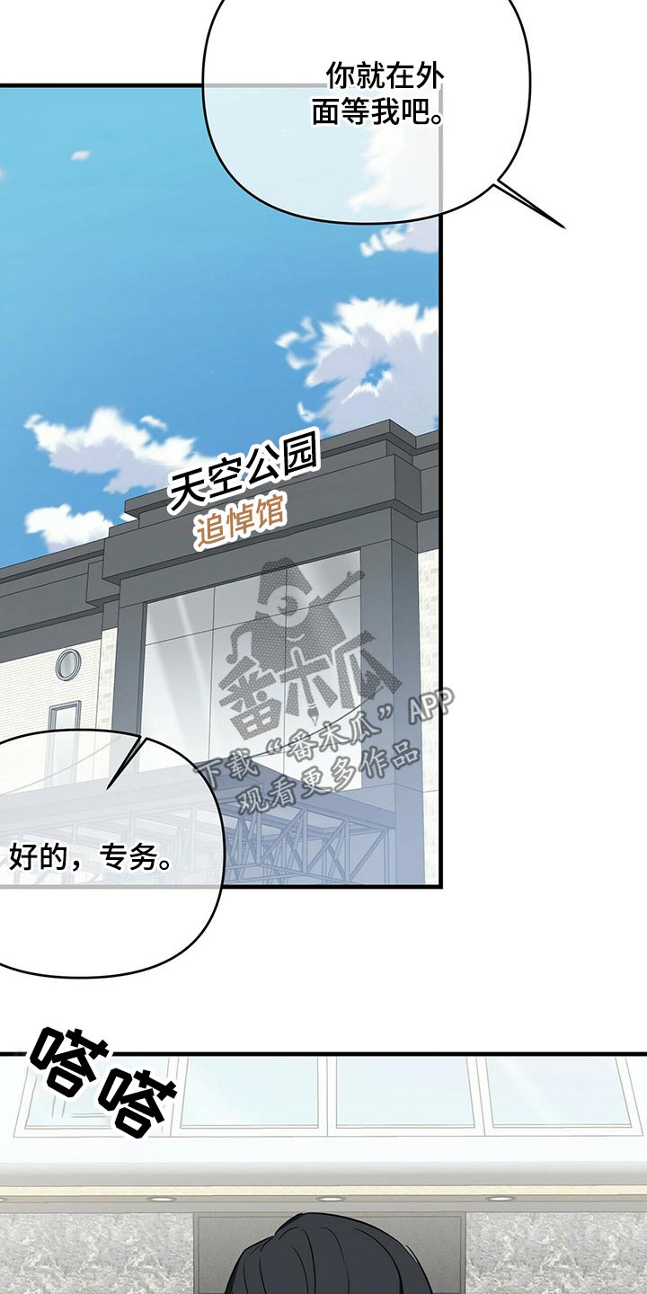 第62章：追悼馆3