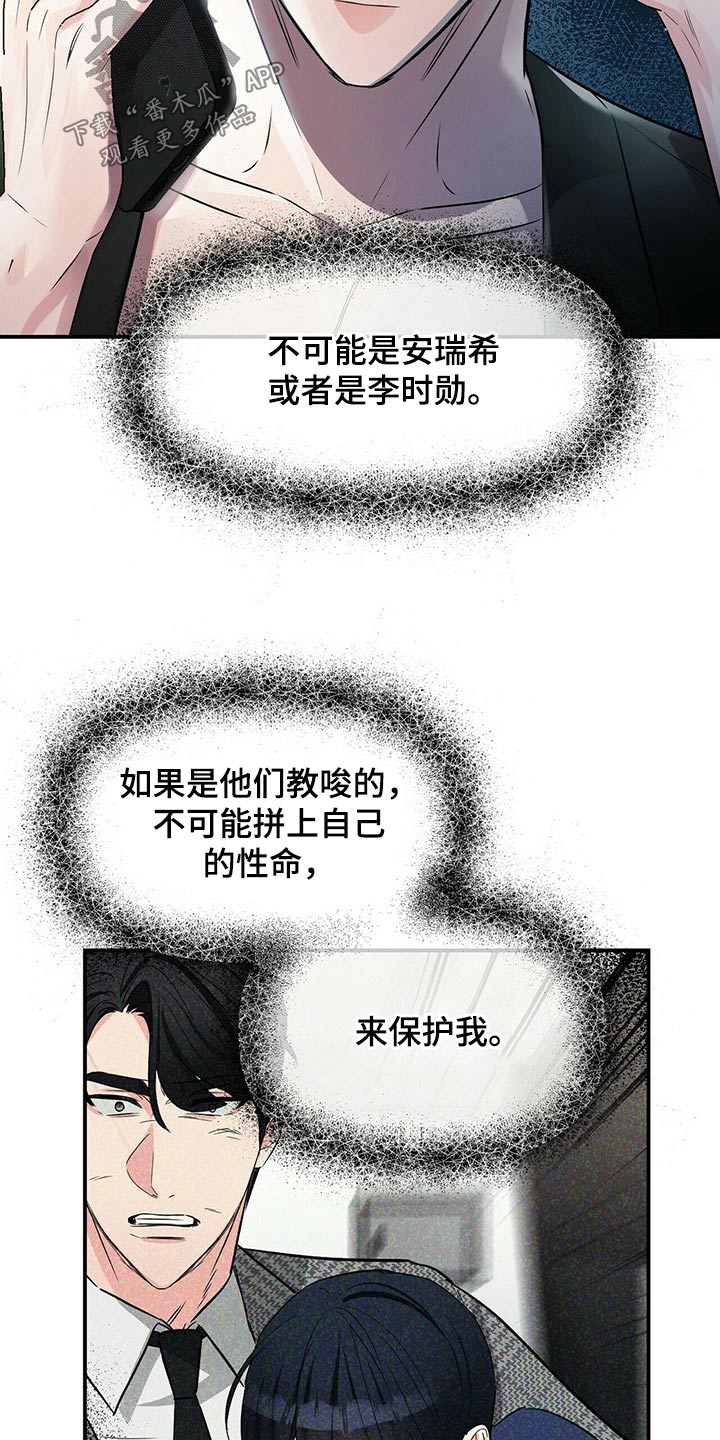 第87章：镇定剂2