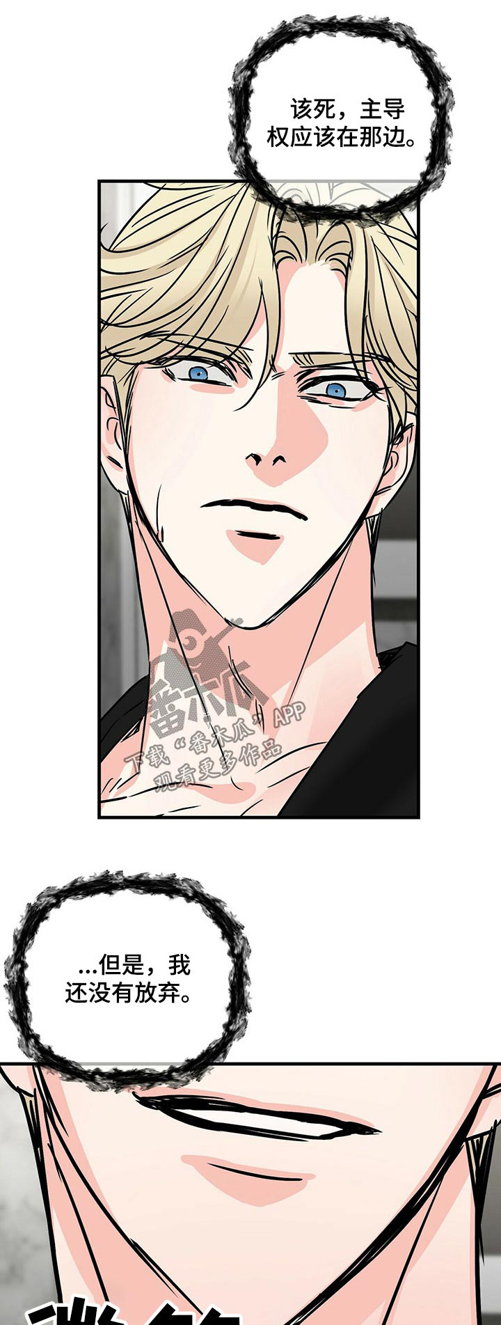 第79章：火冒三丈0