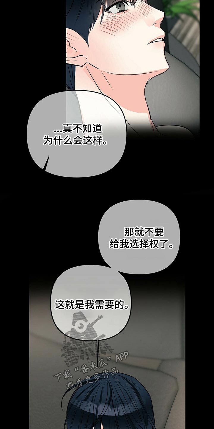 第89章：你的房间4