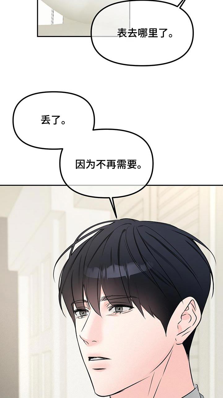 第110章：你的名字3