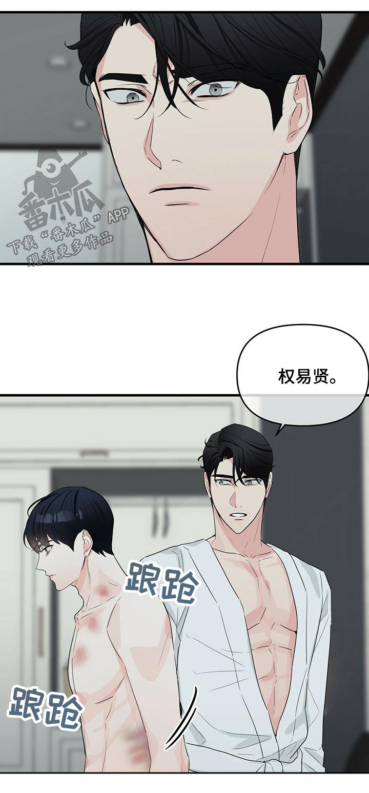 第39章：隐隐作痛2