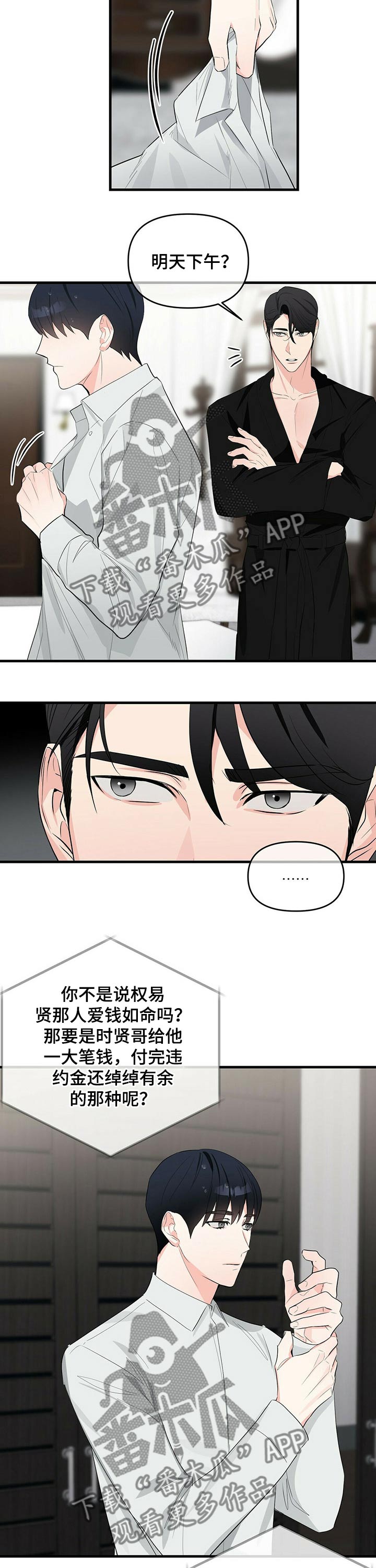 第28章：身体不适4