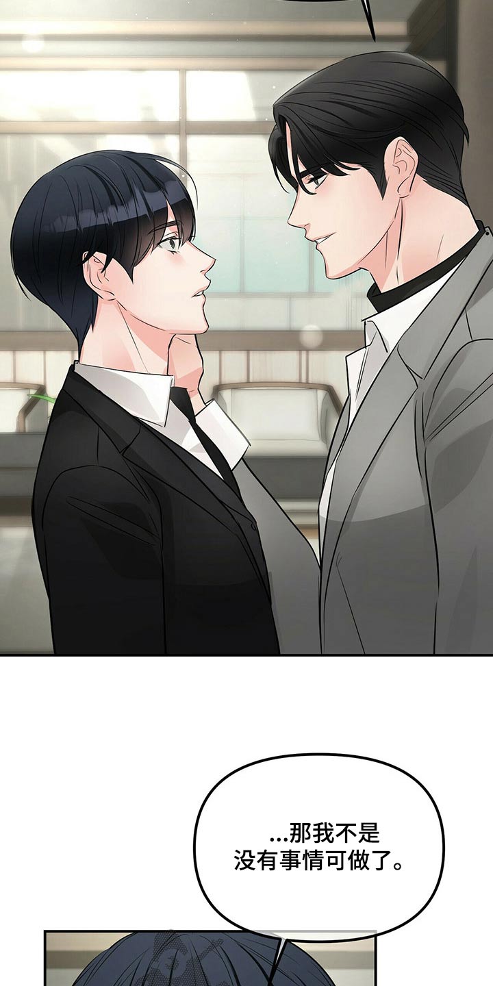 第90章：不是我3