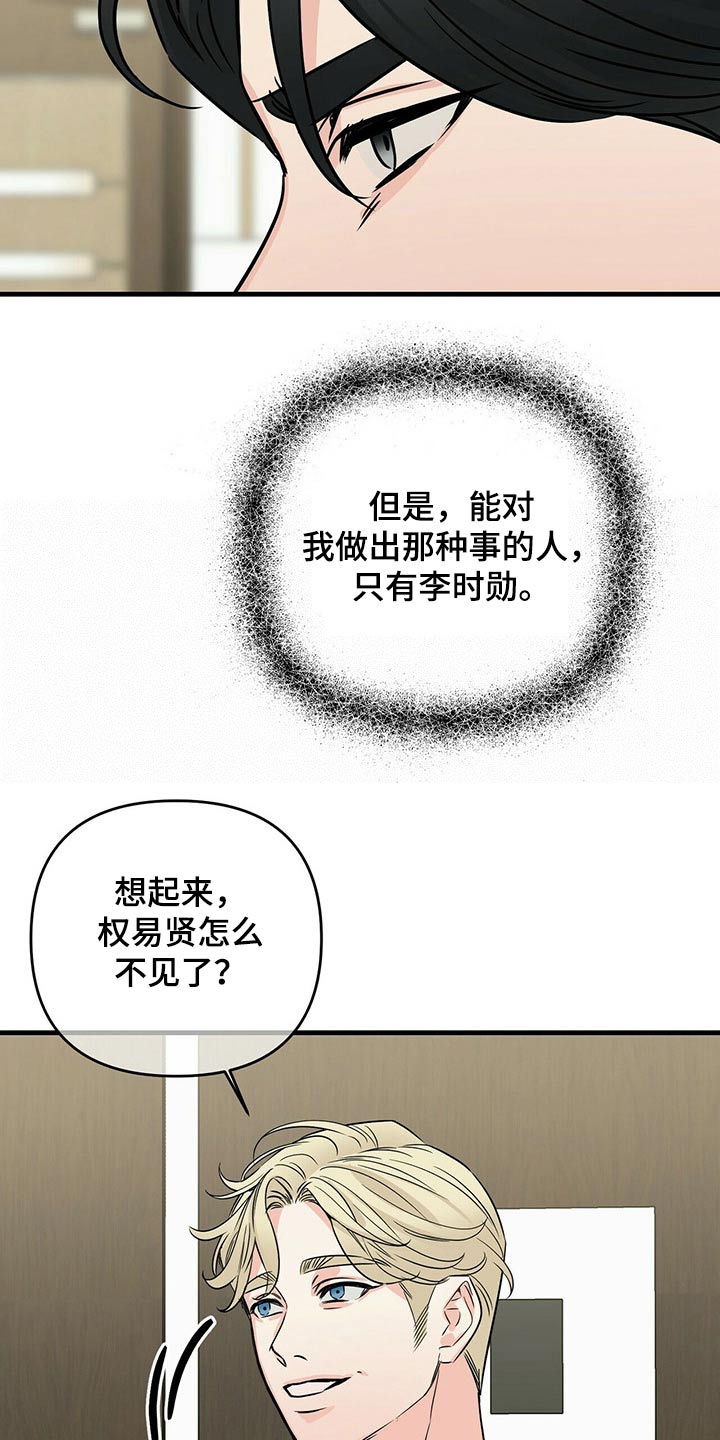 第71章：不能受伤3