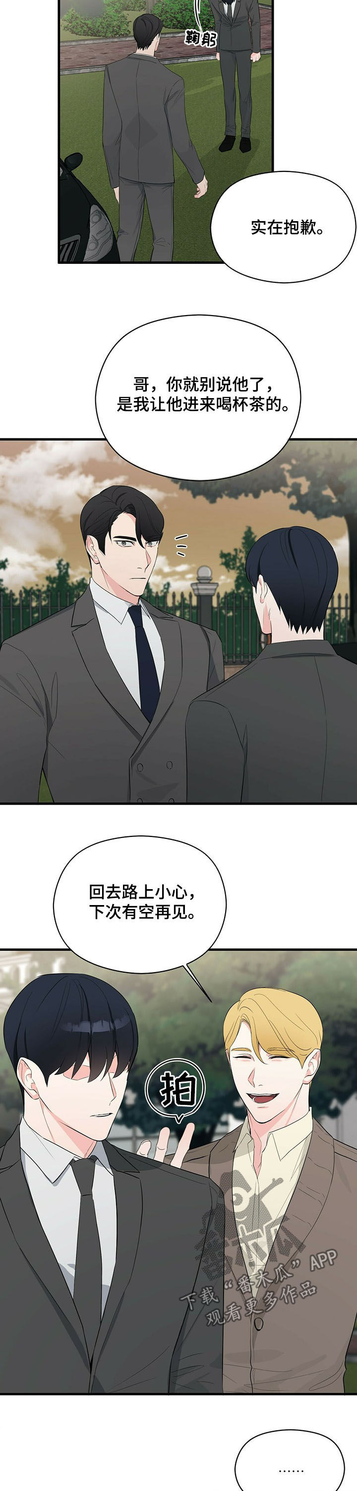 第23章：真的没发生1