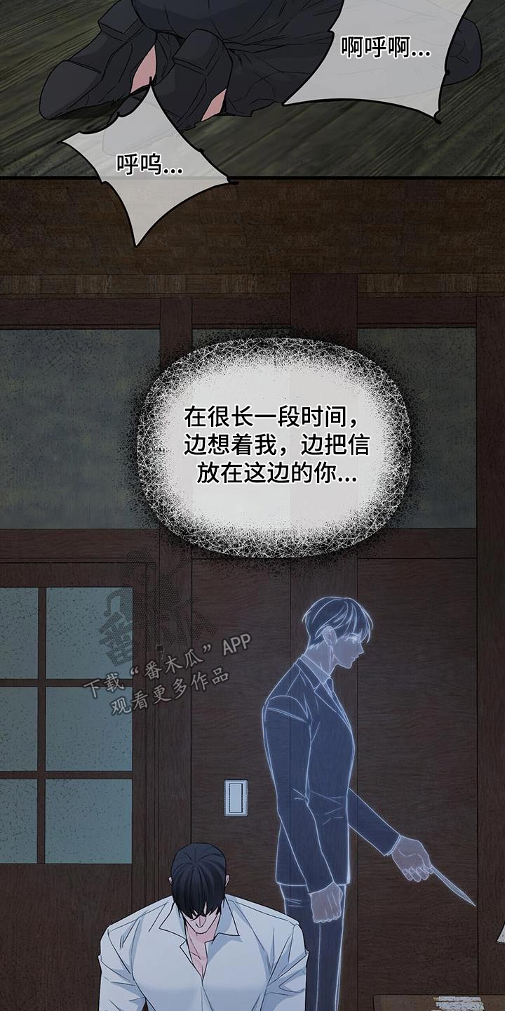 第118章：不希望你知道4