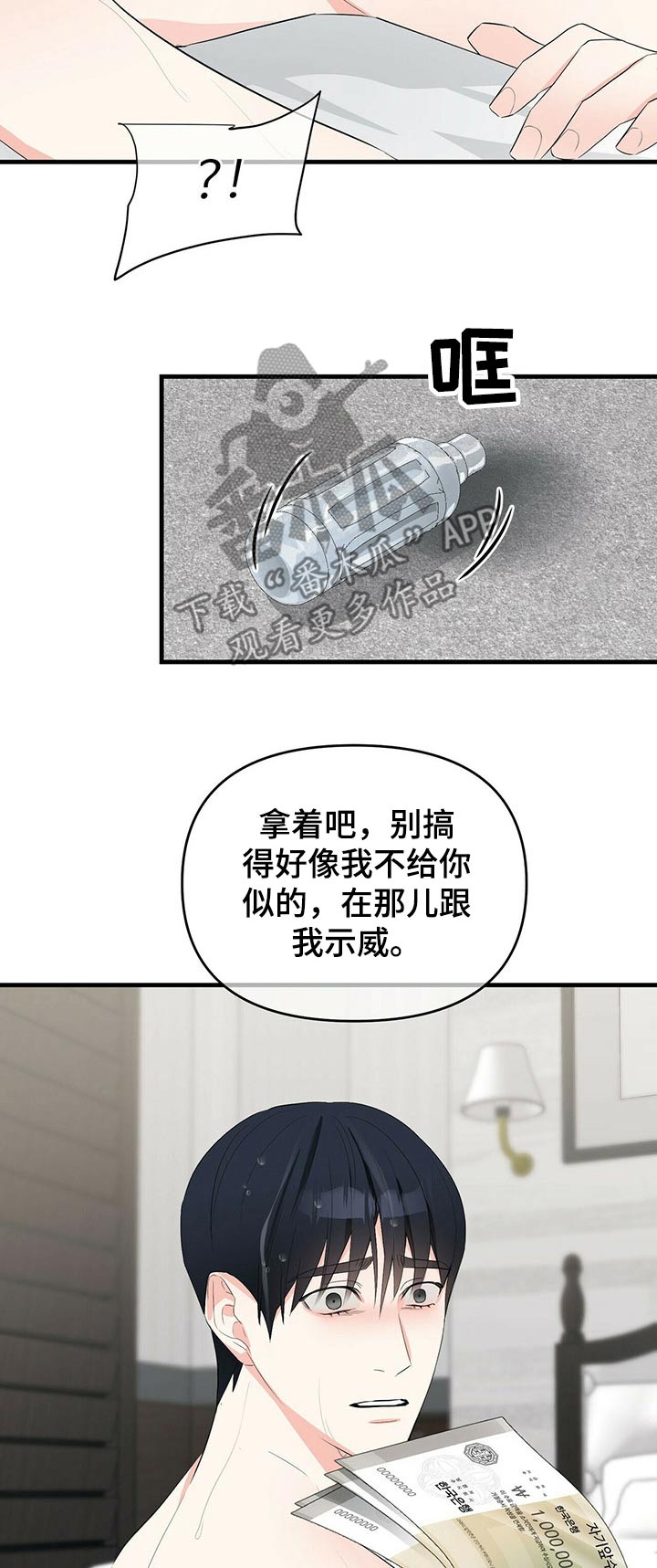 第28章：身体不适1