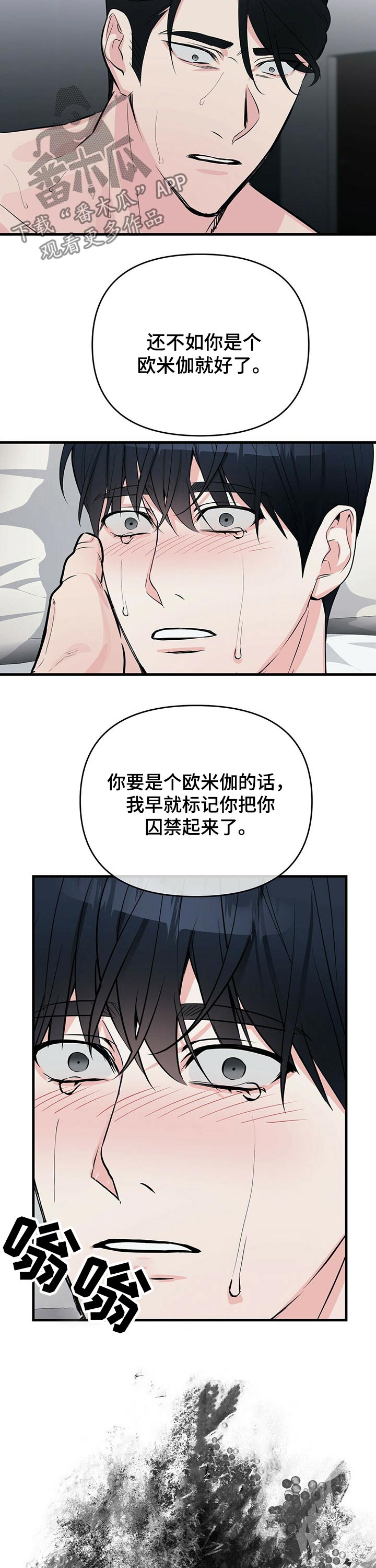 第38章：狼狈不堪2