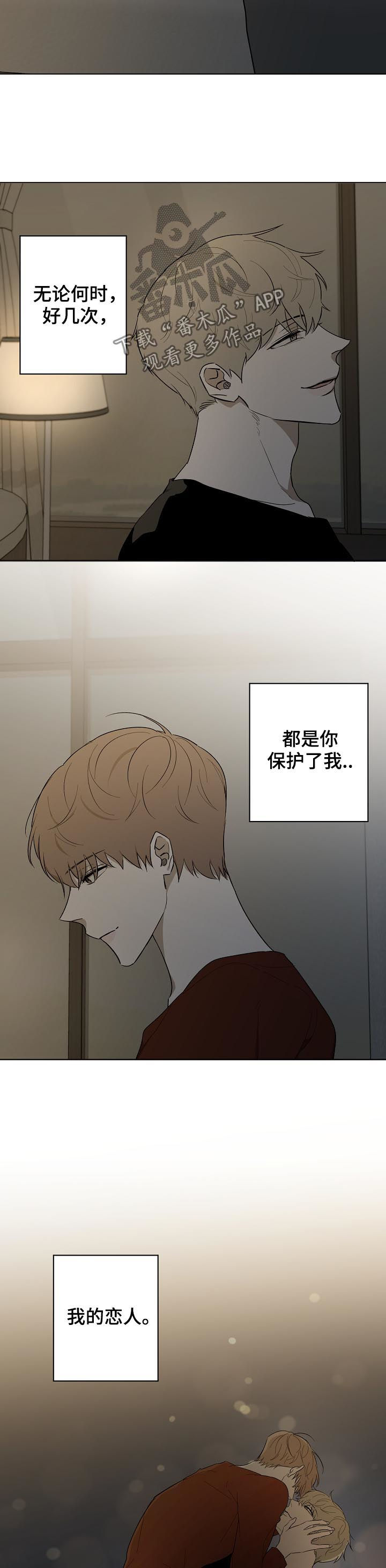 第83章：我的恋人2