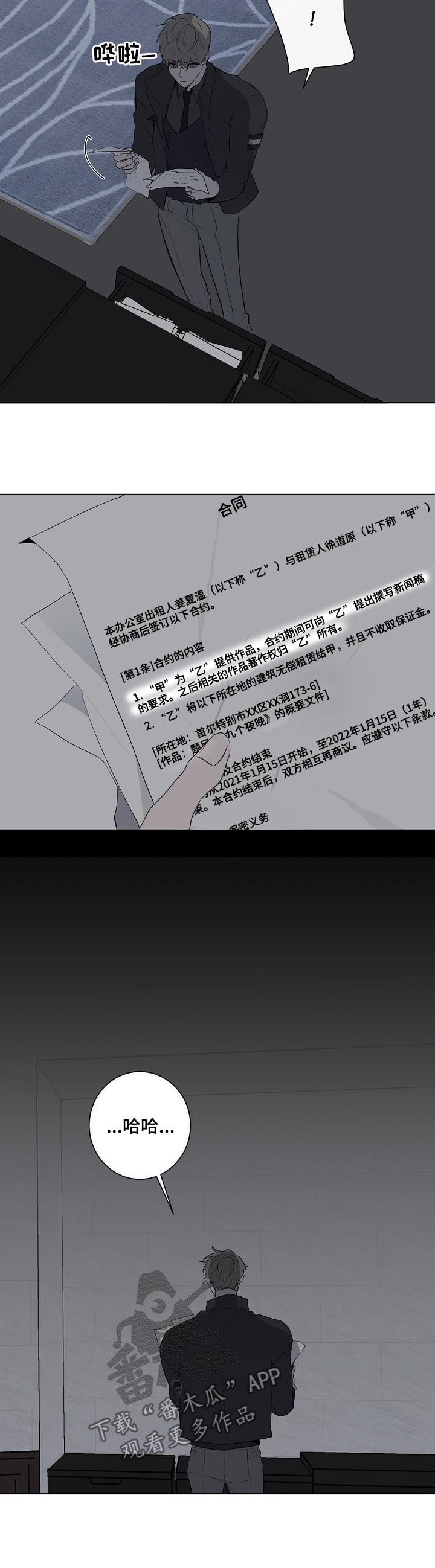 第70章：找证据3