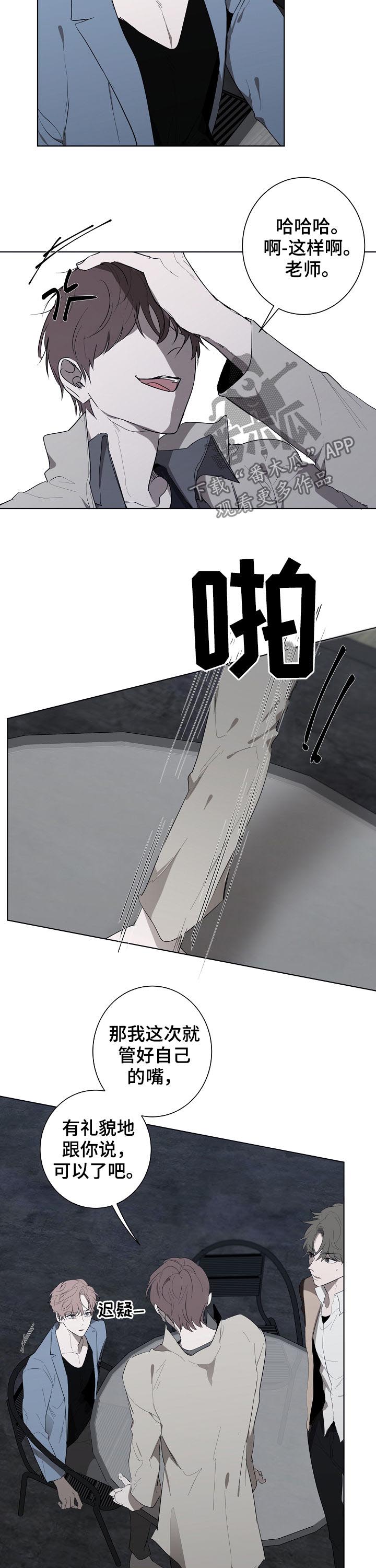 第71章：走着瞧2