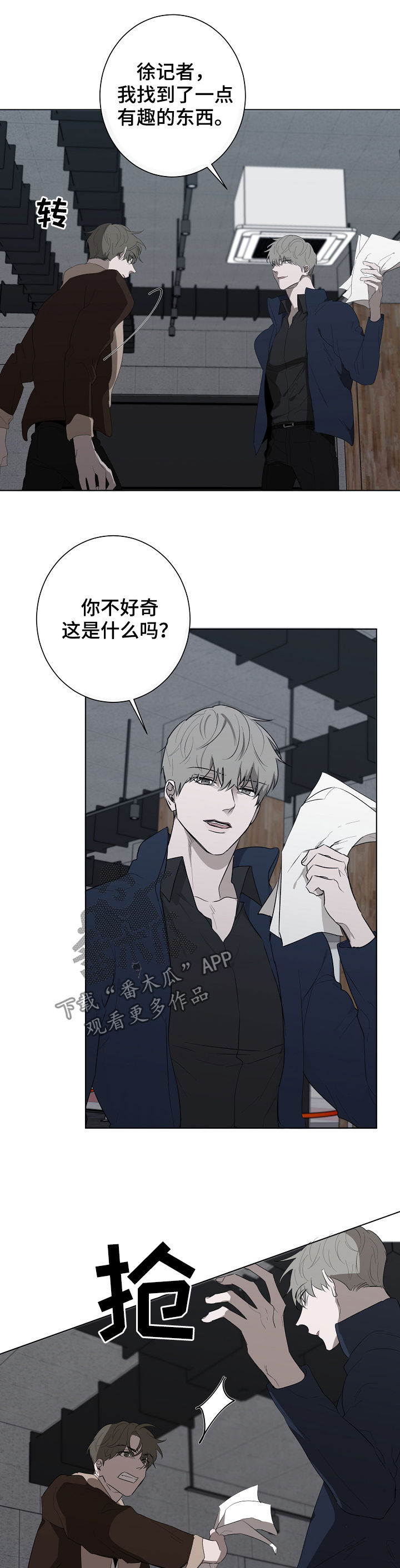 第71章：走着瞧4