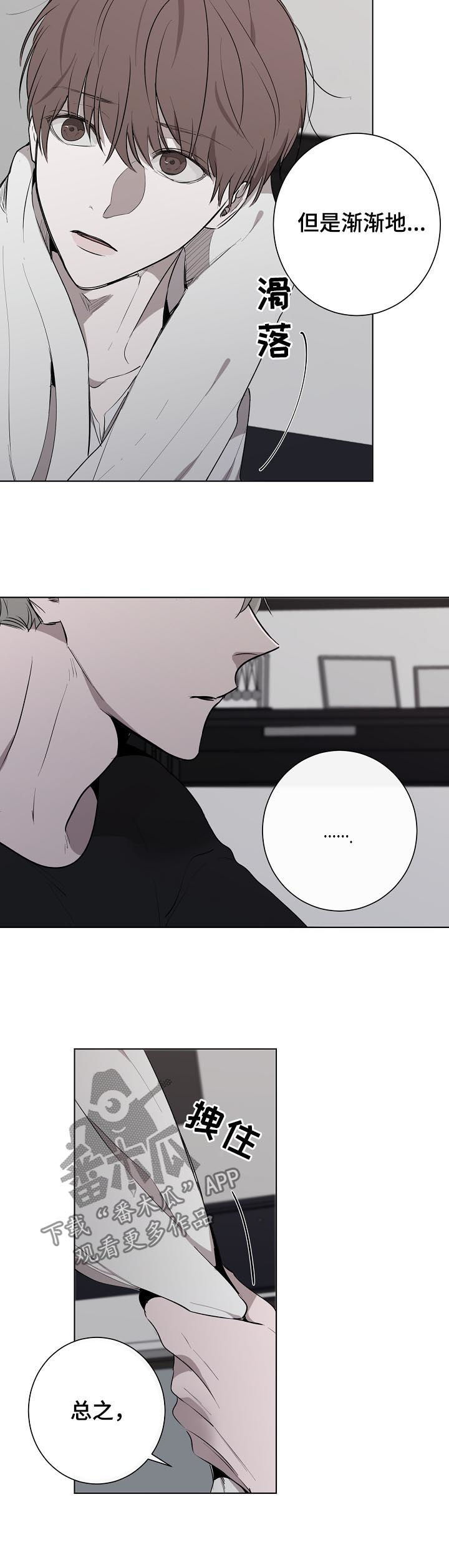 第55章：真心相待3