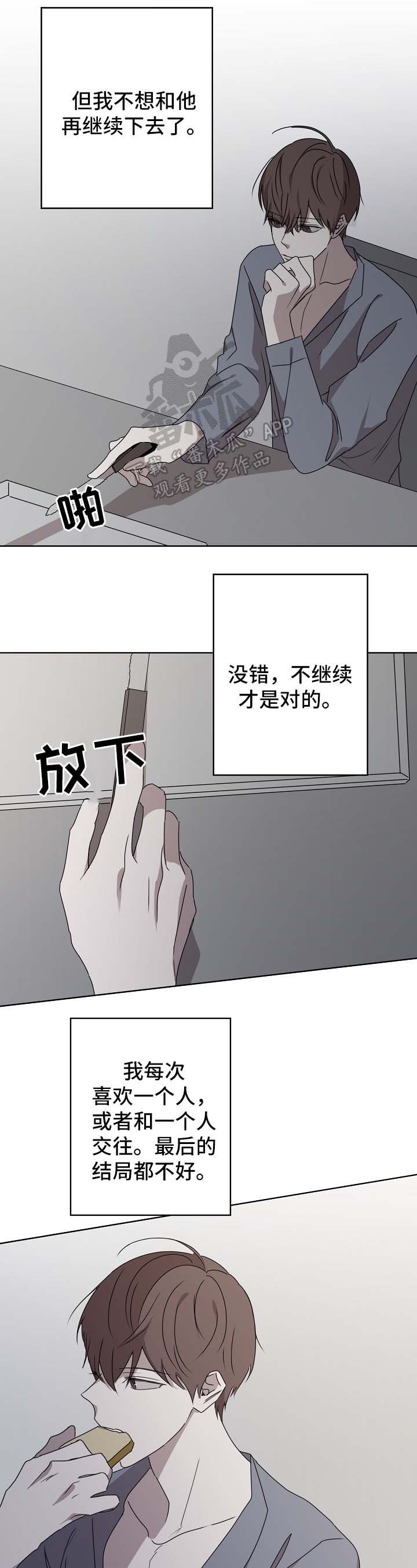 第22章：不能再继续4