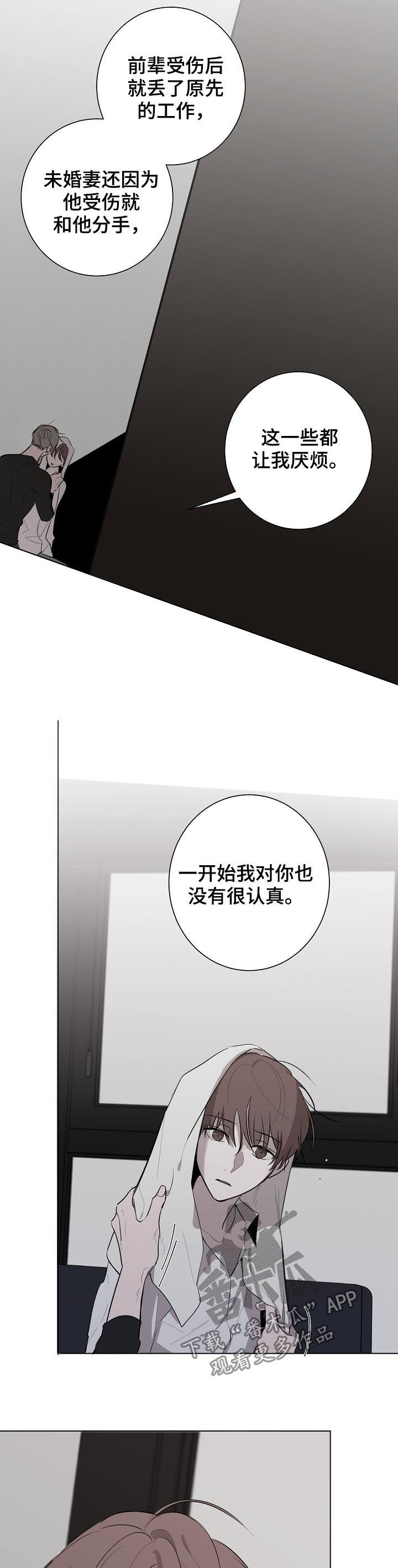 第55章：真心相待2