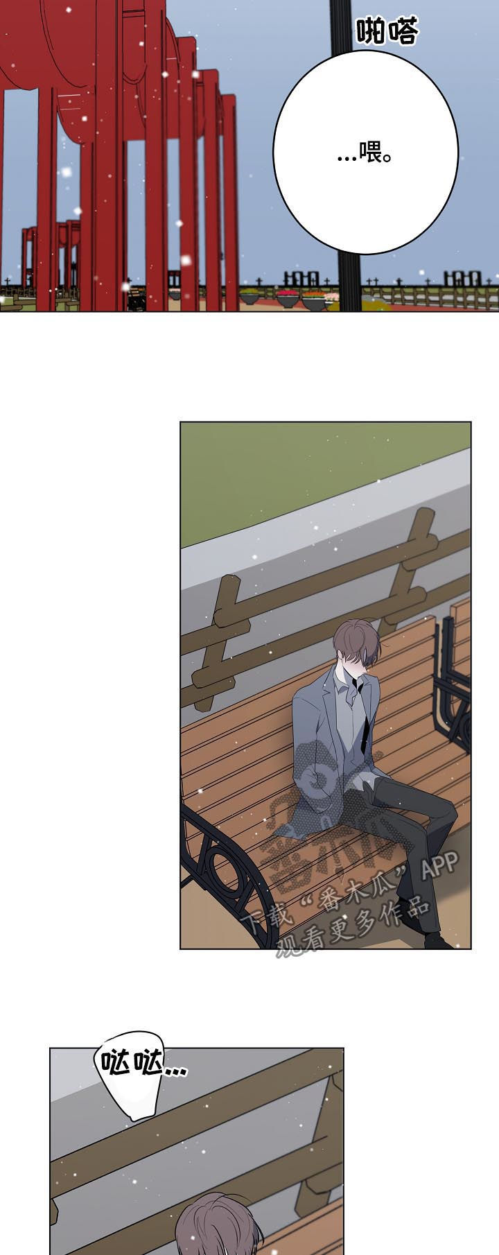 第54章：不想看到我？3