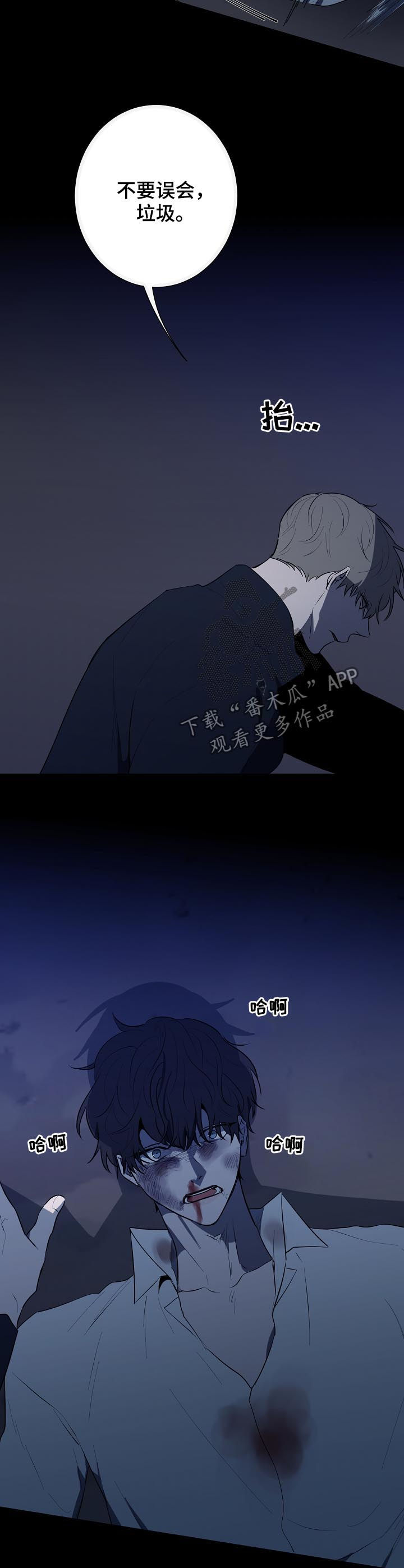 第78章：失去意识1