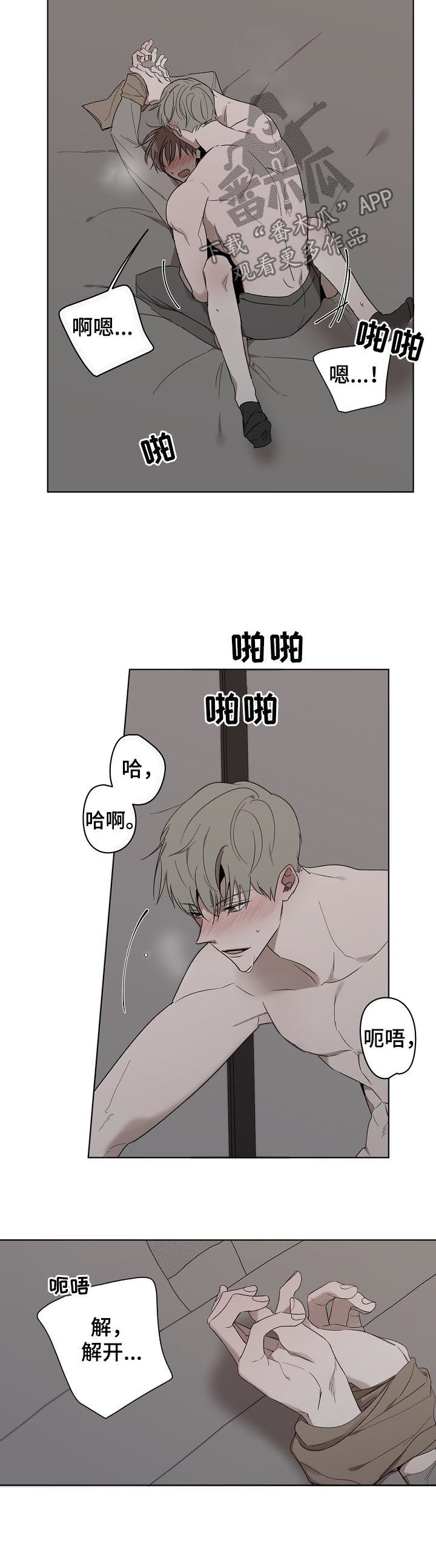 第36章：我不想1