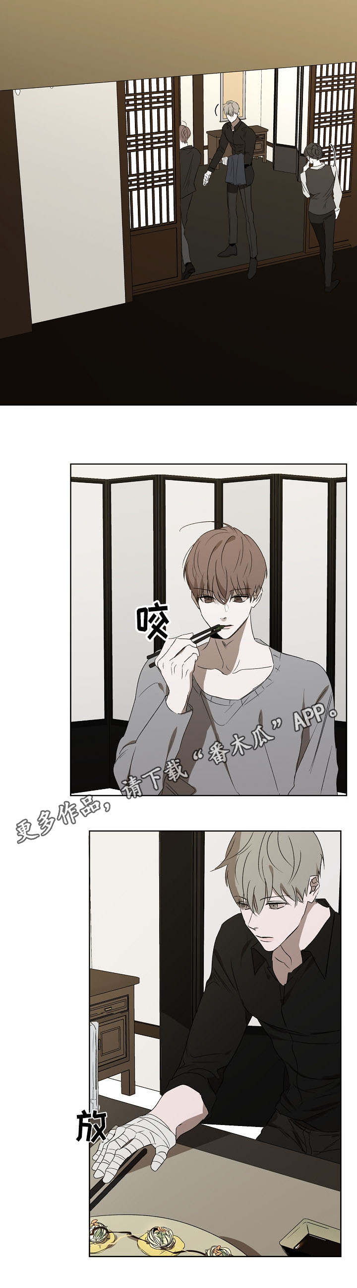 第15章：不愉快4