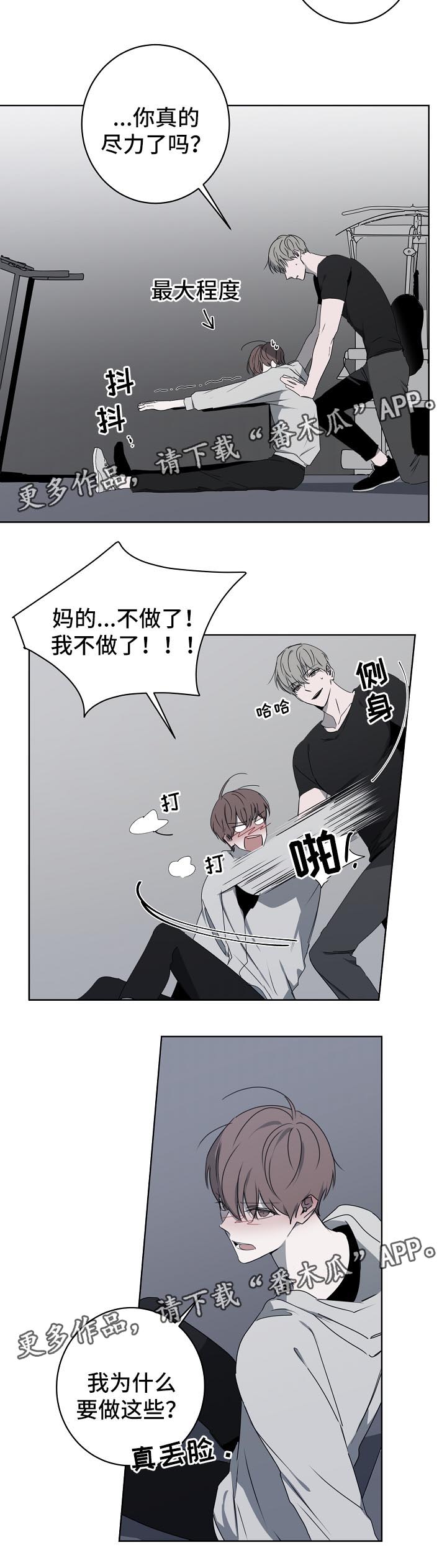 第21章：担心你4