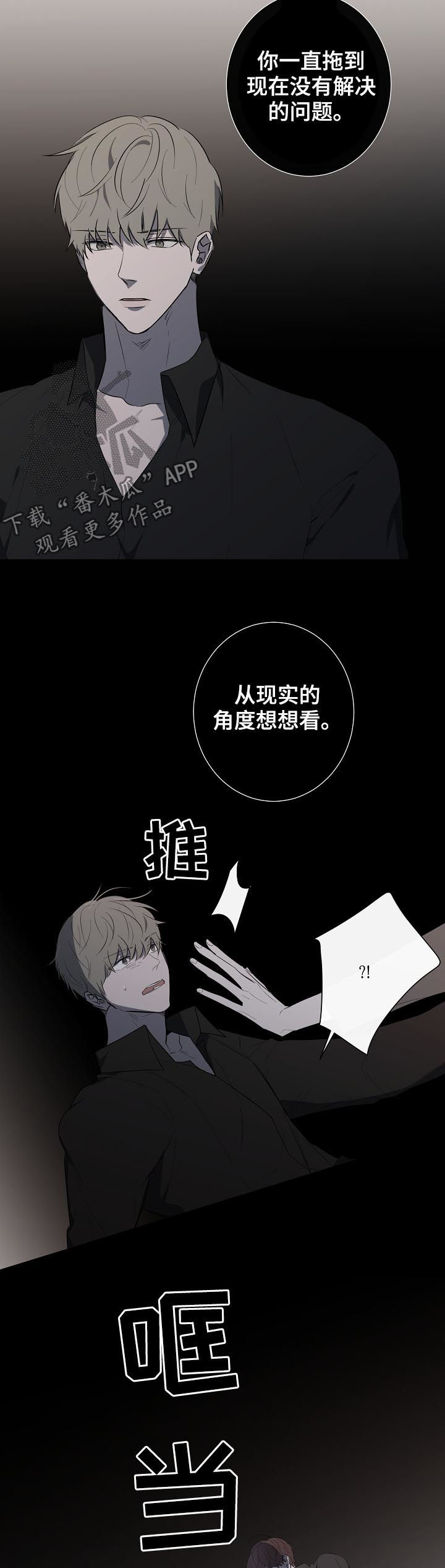 第79章：不懂事3