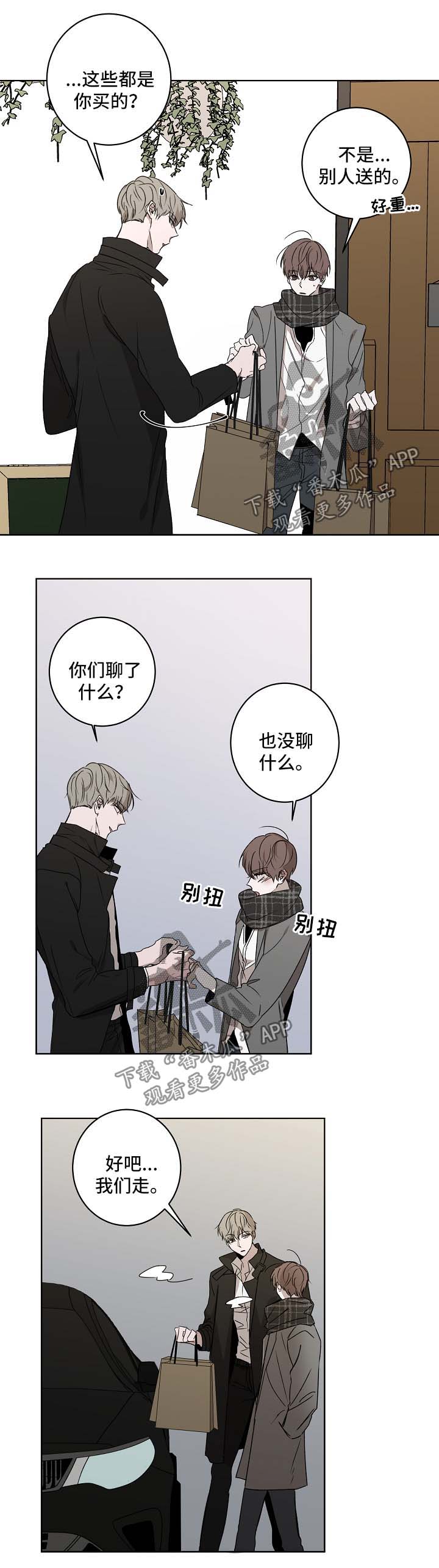 第25章：我帮你4