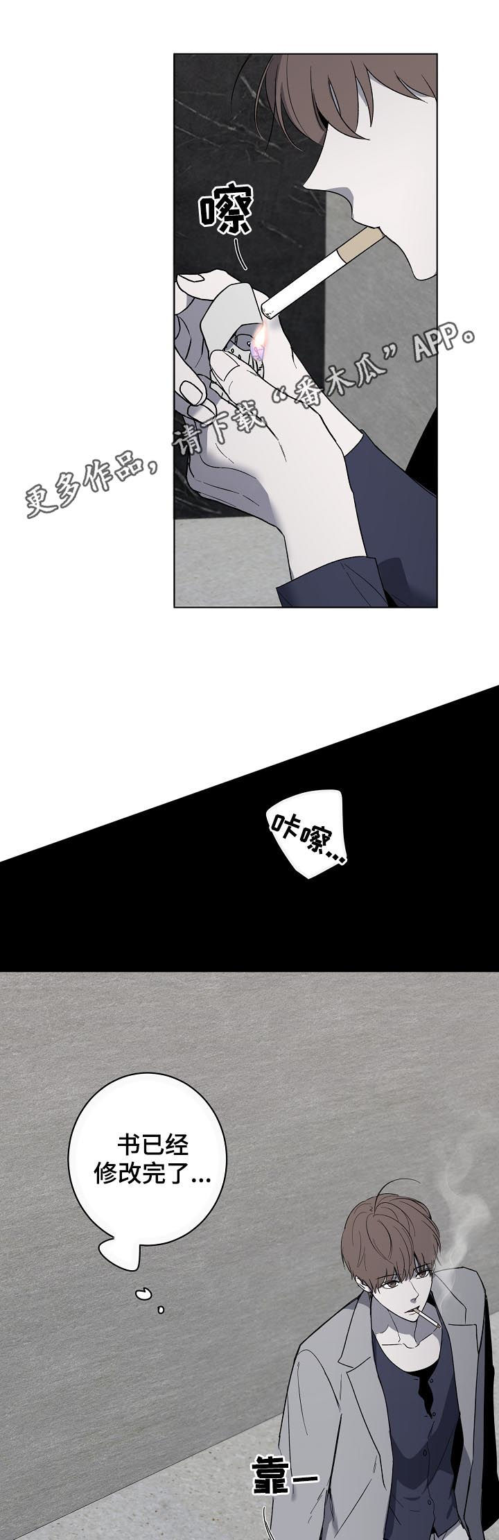 第44章：要不要谈恋爱0