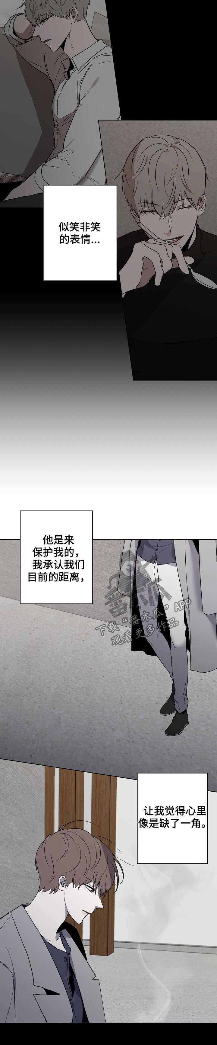 第44章：要不要谈恋爱3