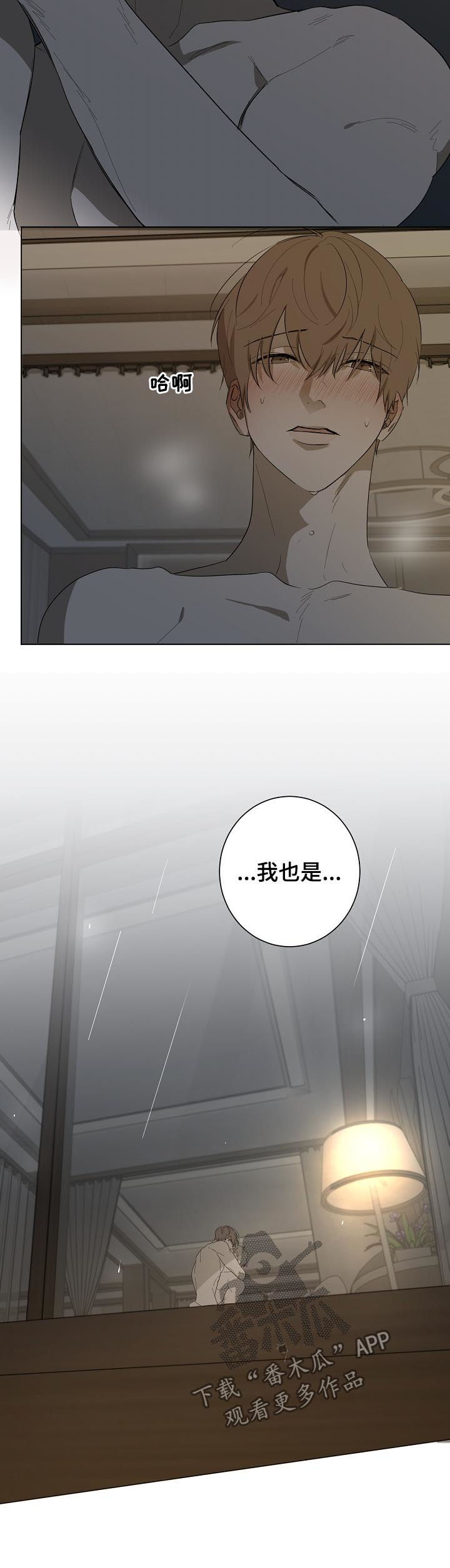 第84章：天生一对（完结）2