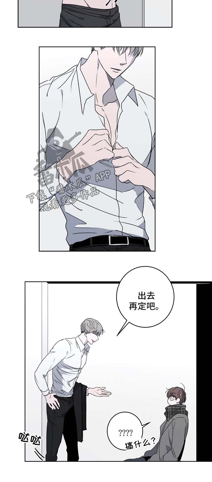 第24章：去度假3