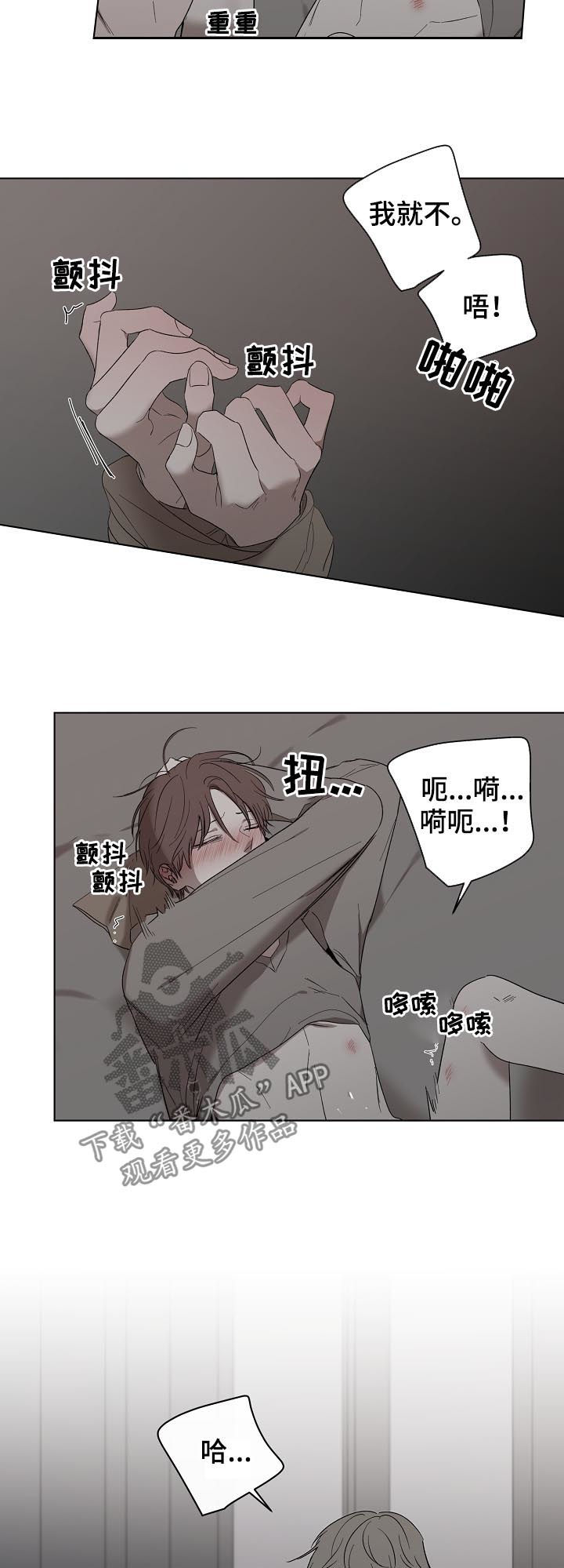 第36章：我不想4