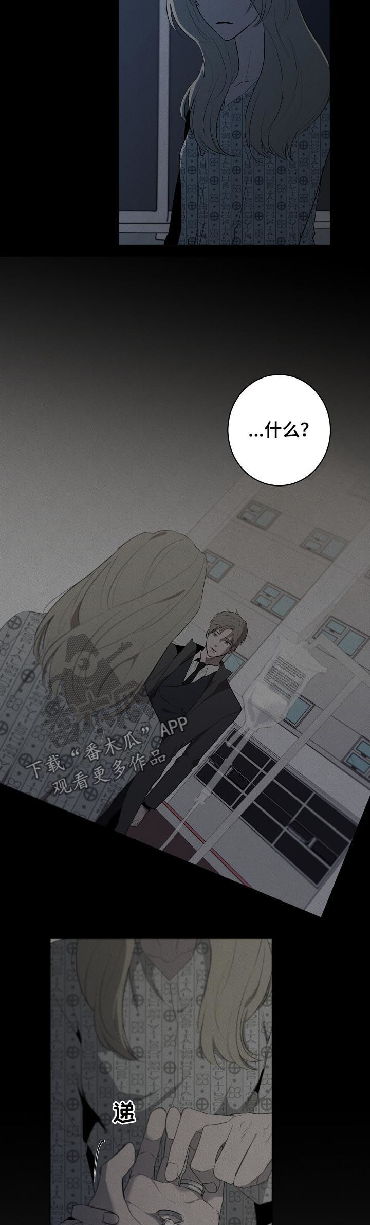 第50章：真的喜欢他3