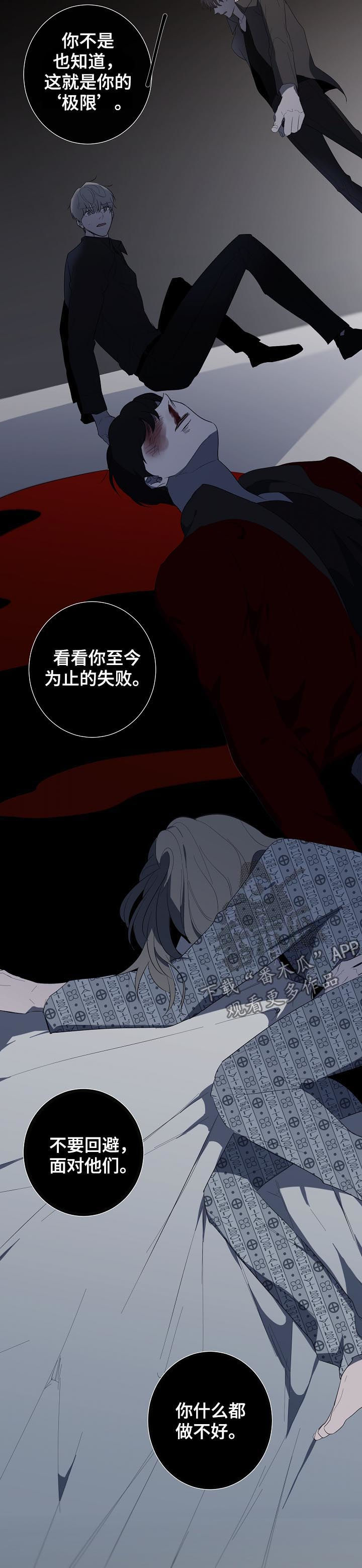 第79章：不懂事4