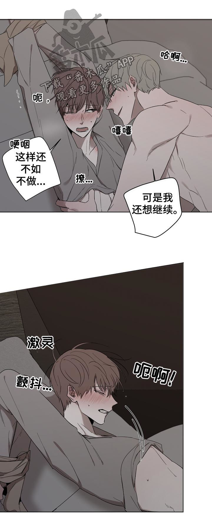 第36章：我不想2